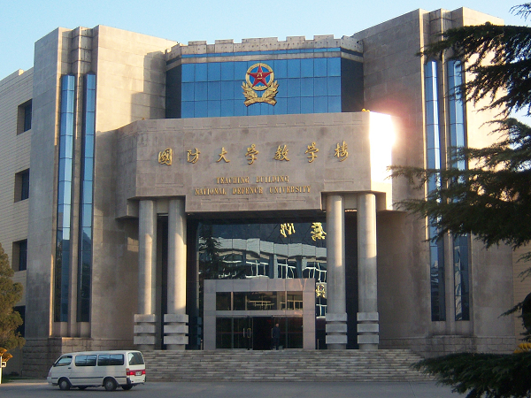 The PLA’s Leading Military University: National Defense University.